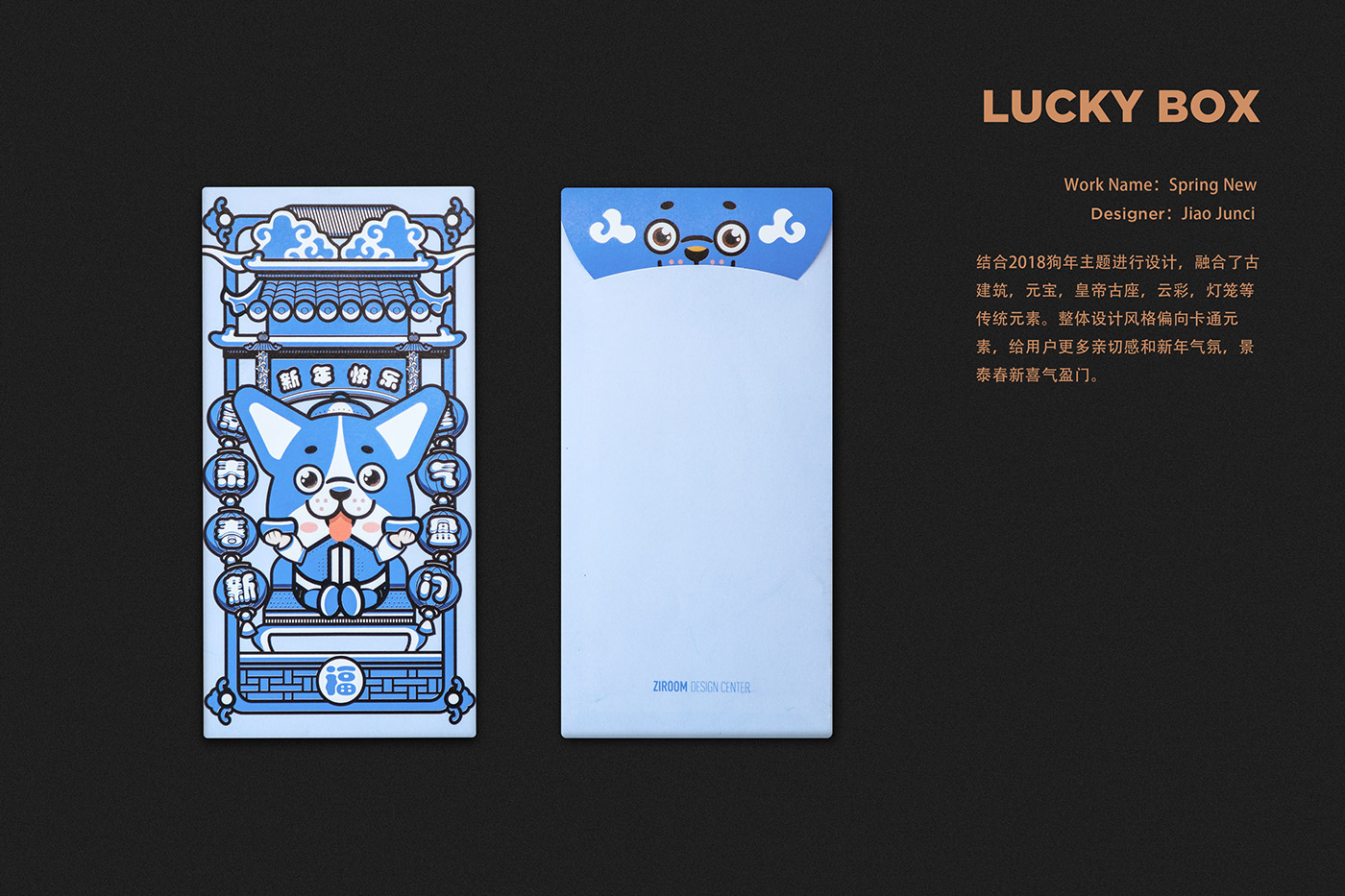 graphic design  money Printing lucky ILLUSTRATION  chinaese new year