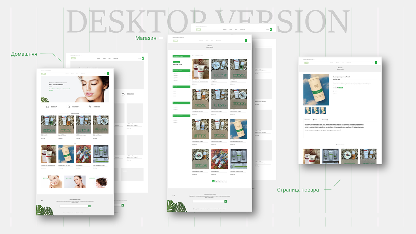 cosmetics UI ux wordpress ux/ui Website brand design Webdesign e-commerce