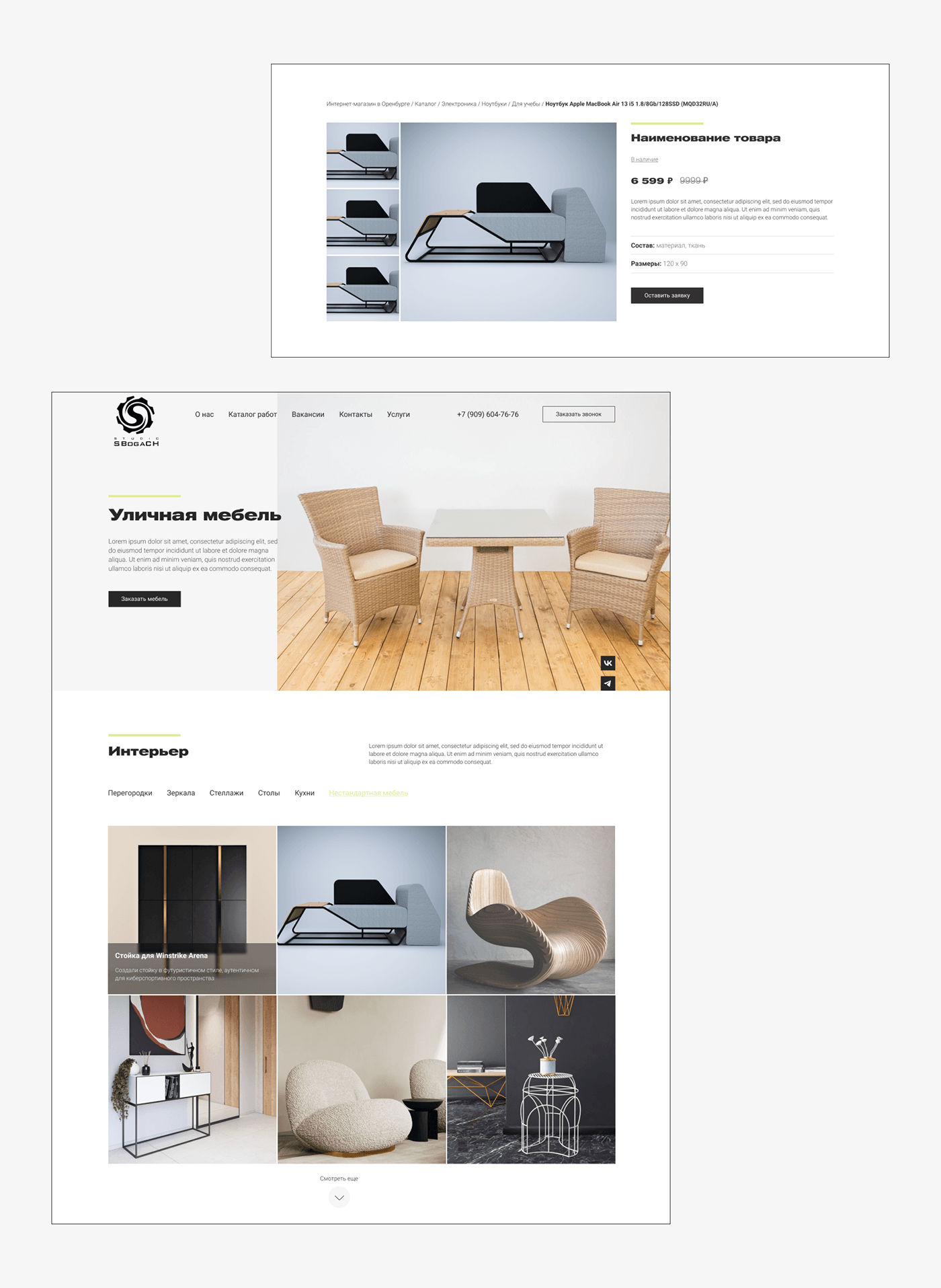 UI/UX online store Ecommerce furniture design  studio Website Design user interface user experience furniture interior design 