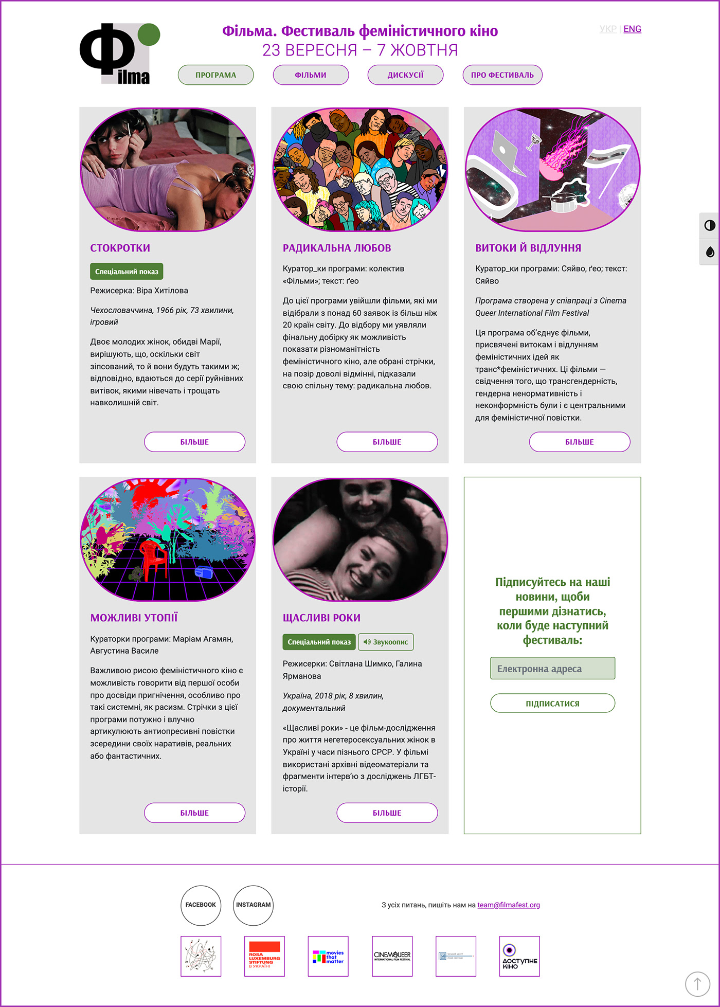 feminist filmfestival graphic design  tilda publishing Webdesign Website Website Design
