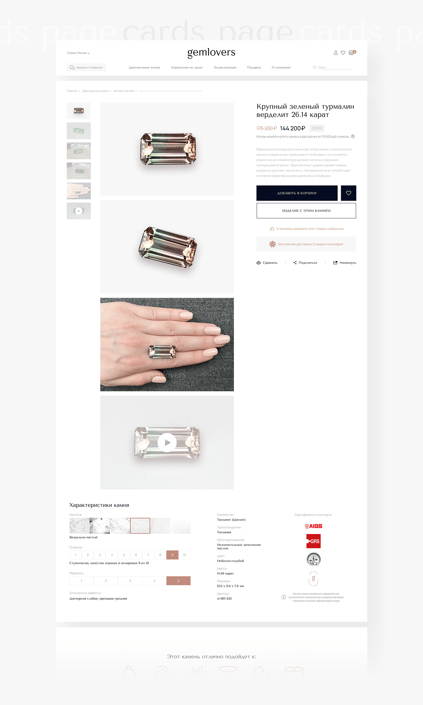 e-commerce Fashion  gemstone new shop UI ux Web Website