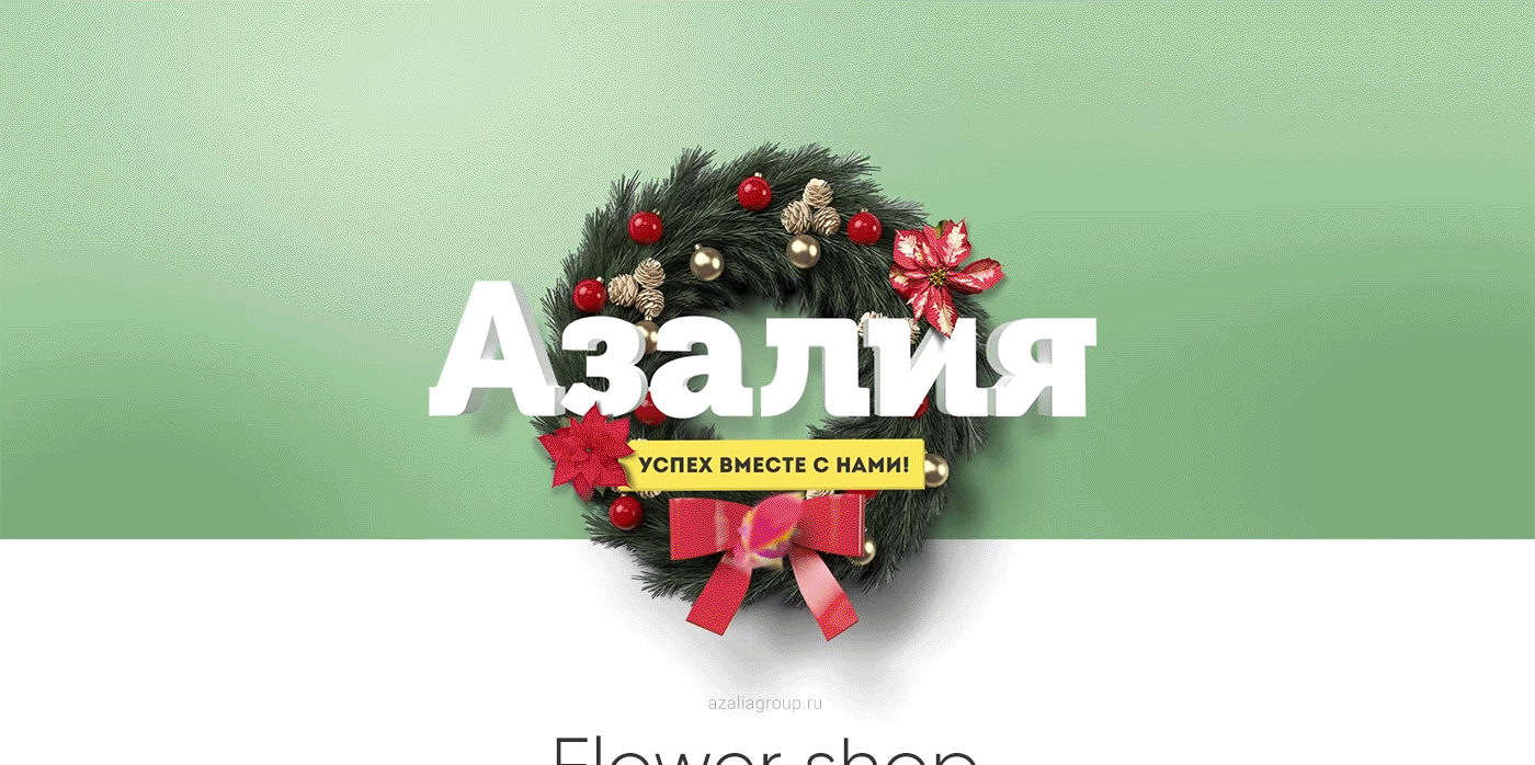 Flowers score shop mobile animation  uxui Webdesign