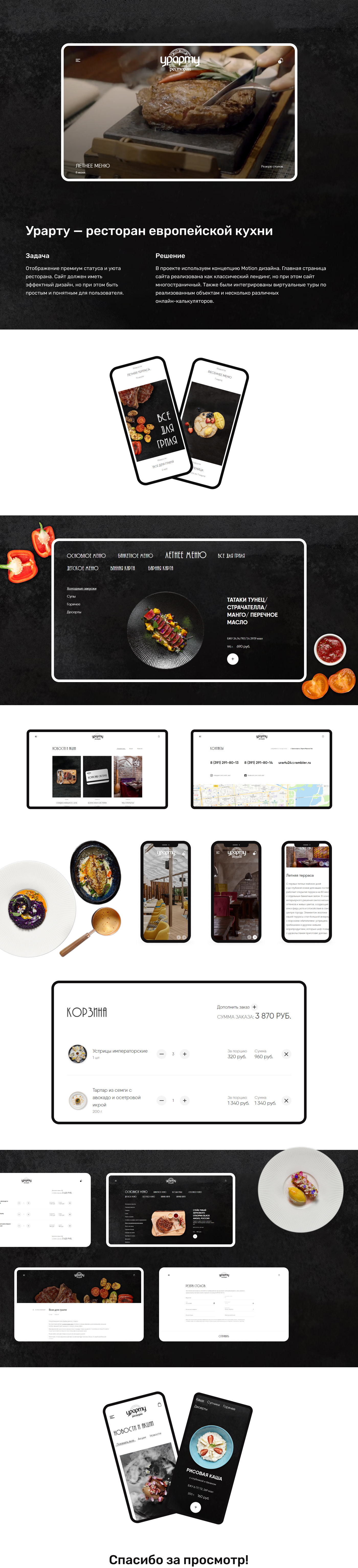 black design Food  minimal restaurant UI ux
