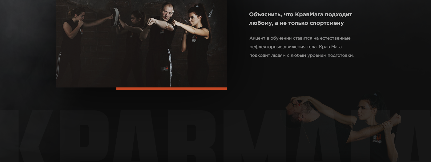 krav maga fight defense dark black Webdesign UI/UX sport