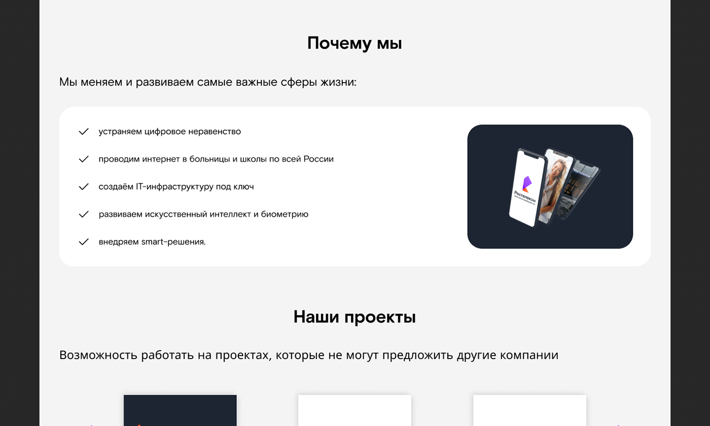 Ростелеком design Figma brand identity marketing   Web Design  Website UI/UX SkillBox adobephotoshop