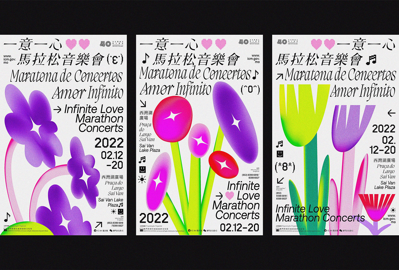 asia AU CHON HIN China Design design festival graphic macao design music untitled macao visual identity