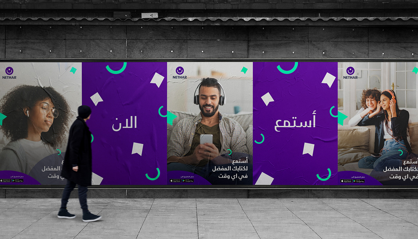 brand identity branding  Oman Education books listening podcast Mobile app ebook