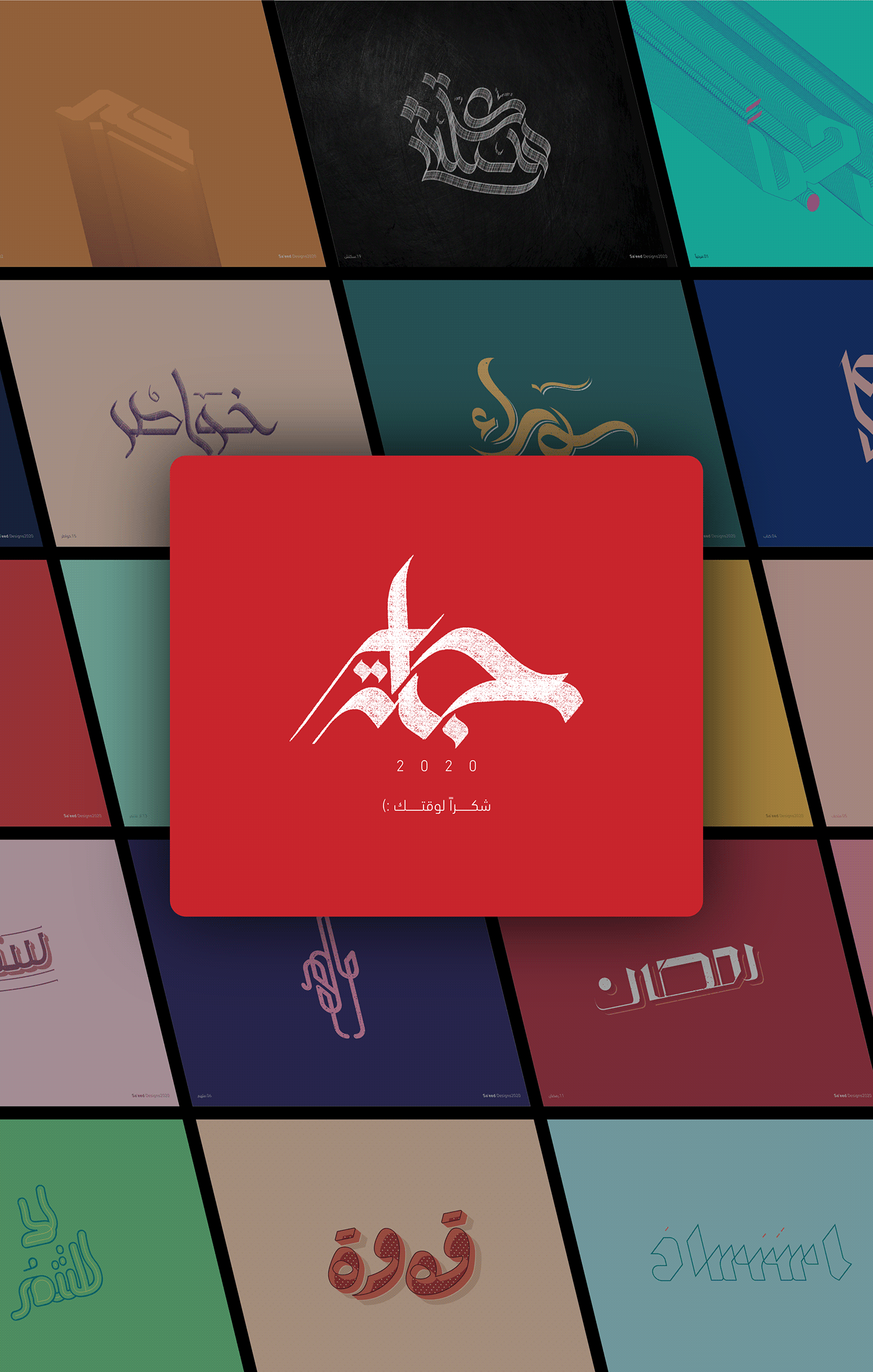 Calligraphy   logo type typography   خط عربي شعارات Logo Design شعار لوجو هوية هوية بصرية