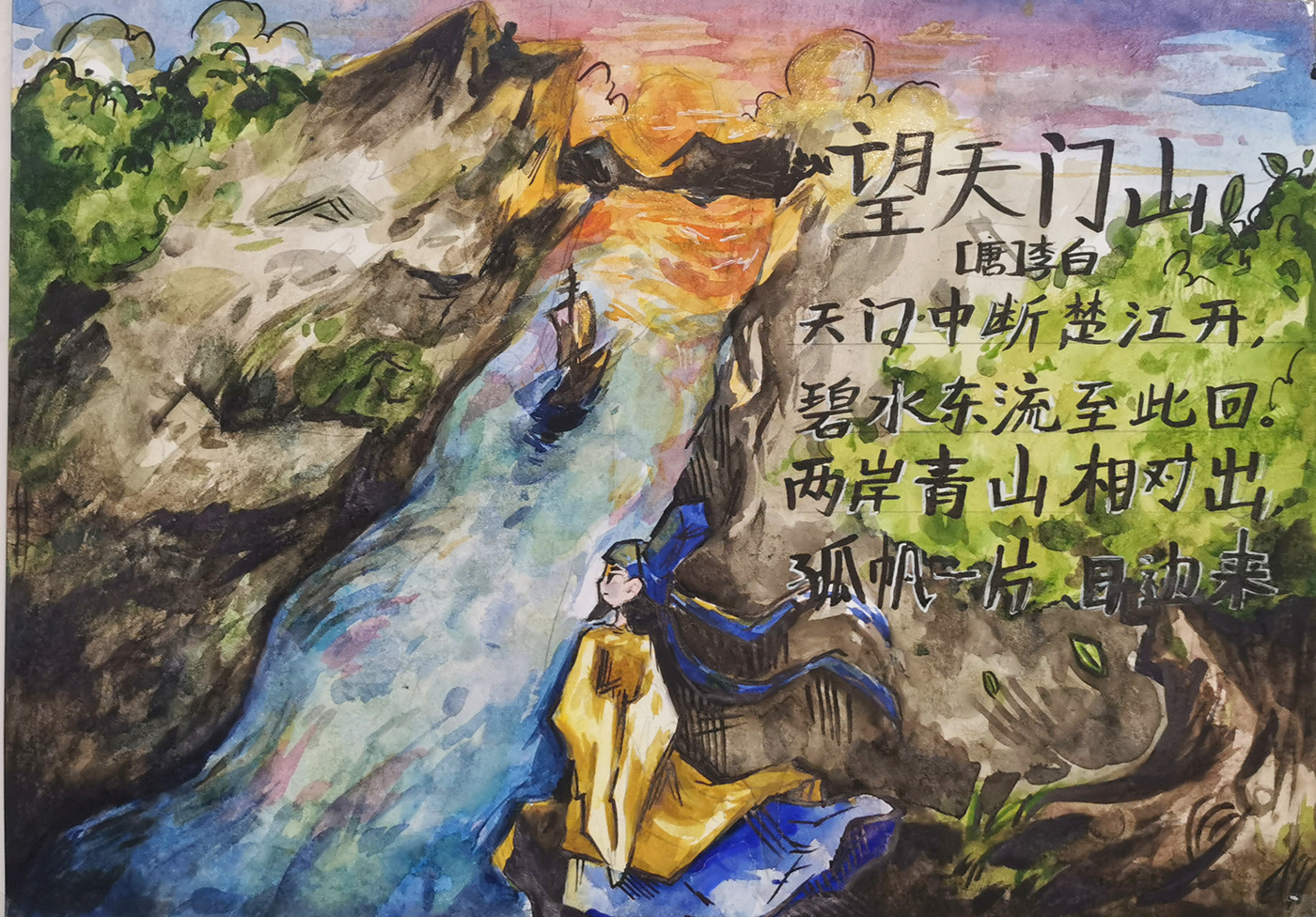 poem ILLUSTRATION  watercolor painting   china chinese traditional Drawing  kids children