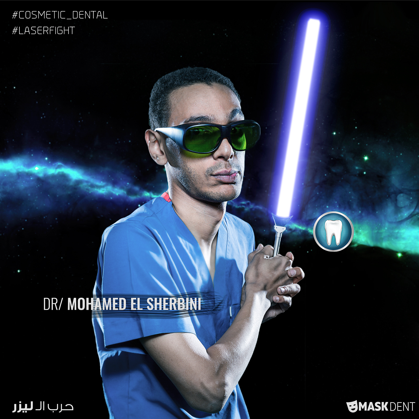 laser lightsaber Sword dentist dental Photography  star wars Space  visual Fun