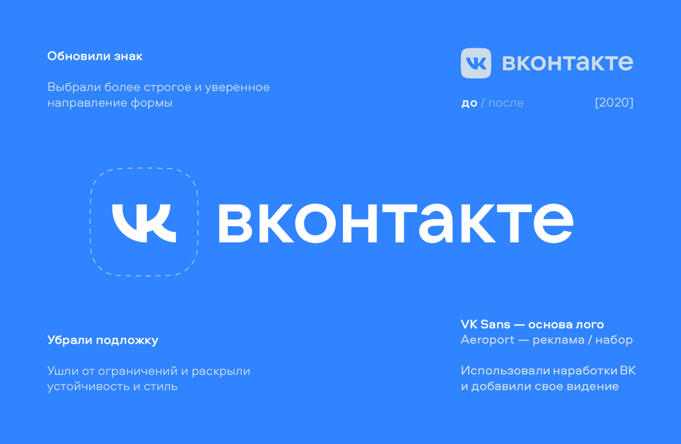 3D blender concept design ILLUSTRATION  logo Logo Design Logotype redesign ВК ВКОНТАКТЕ ВК