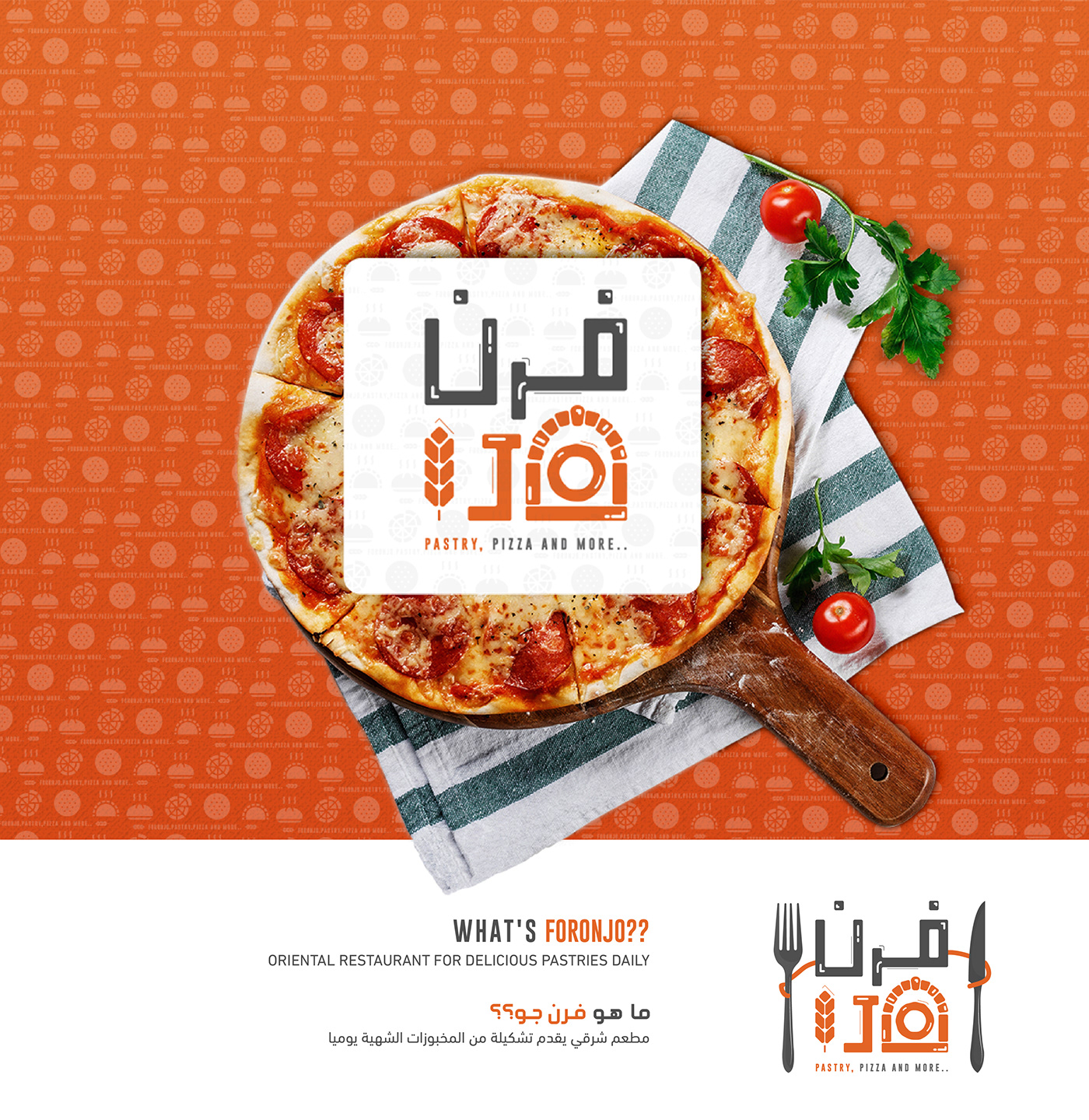 branding  graphic design  pastry collateral material FroronJo logo Illustrator amman-Jordan amman jordan