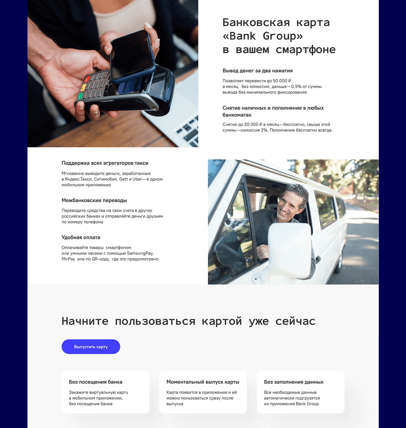 app credit card finance landing page taxi Uber UI/UX Webdesign Website Design банк