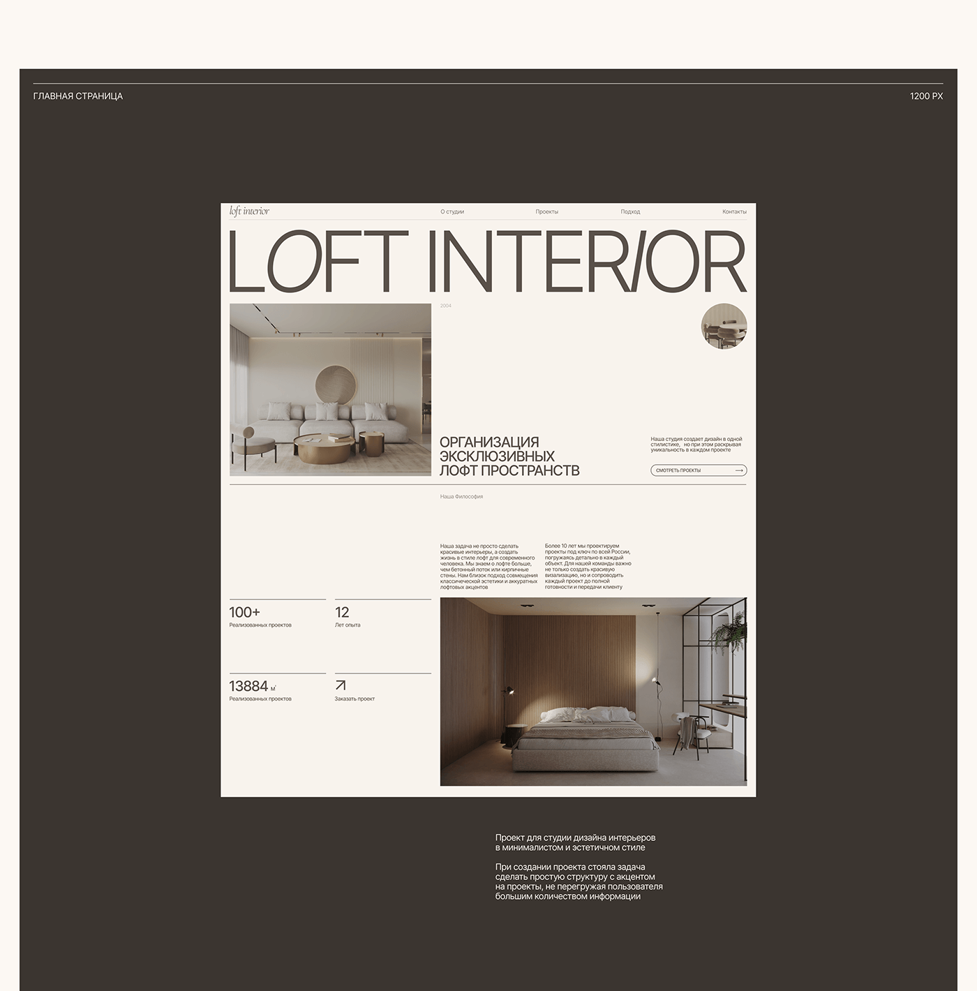 interior design  interiordesign architecture Web Design  Website Design Figma tilda веб-дизайн дизайн сайта сайт