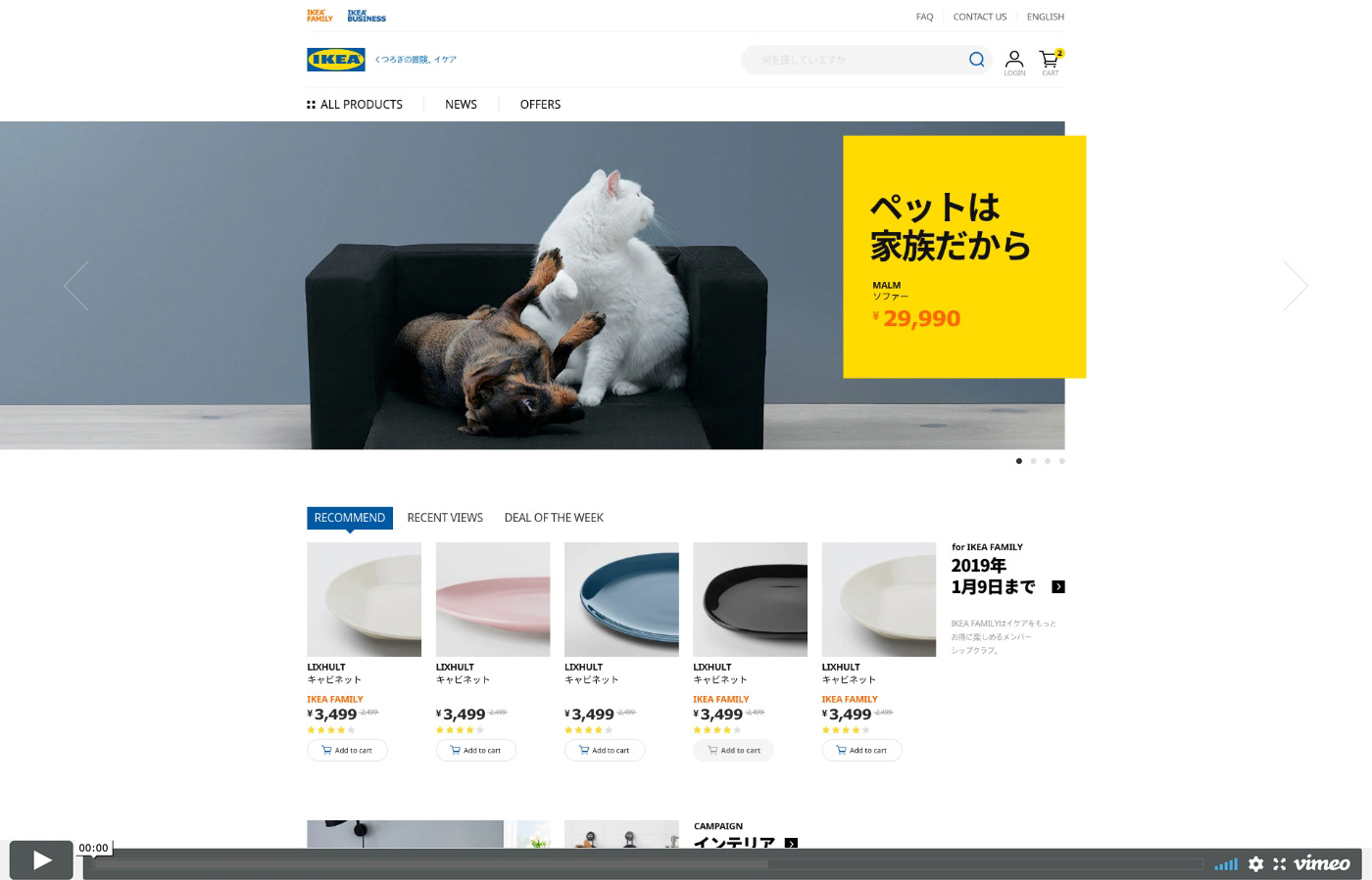 agency e-commerce ikea innoiz mobile PC UI ux Website 이노이즈