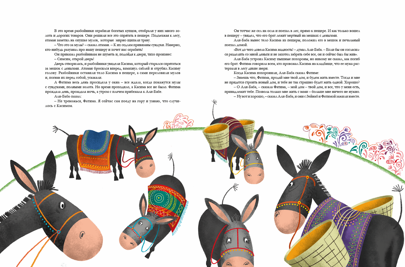 book book design Character design  ILLUSTRATION  kids book kids illustration story детская иллюстрация детская книга сказка