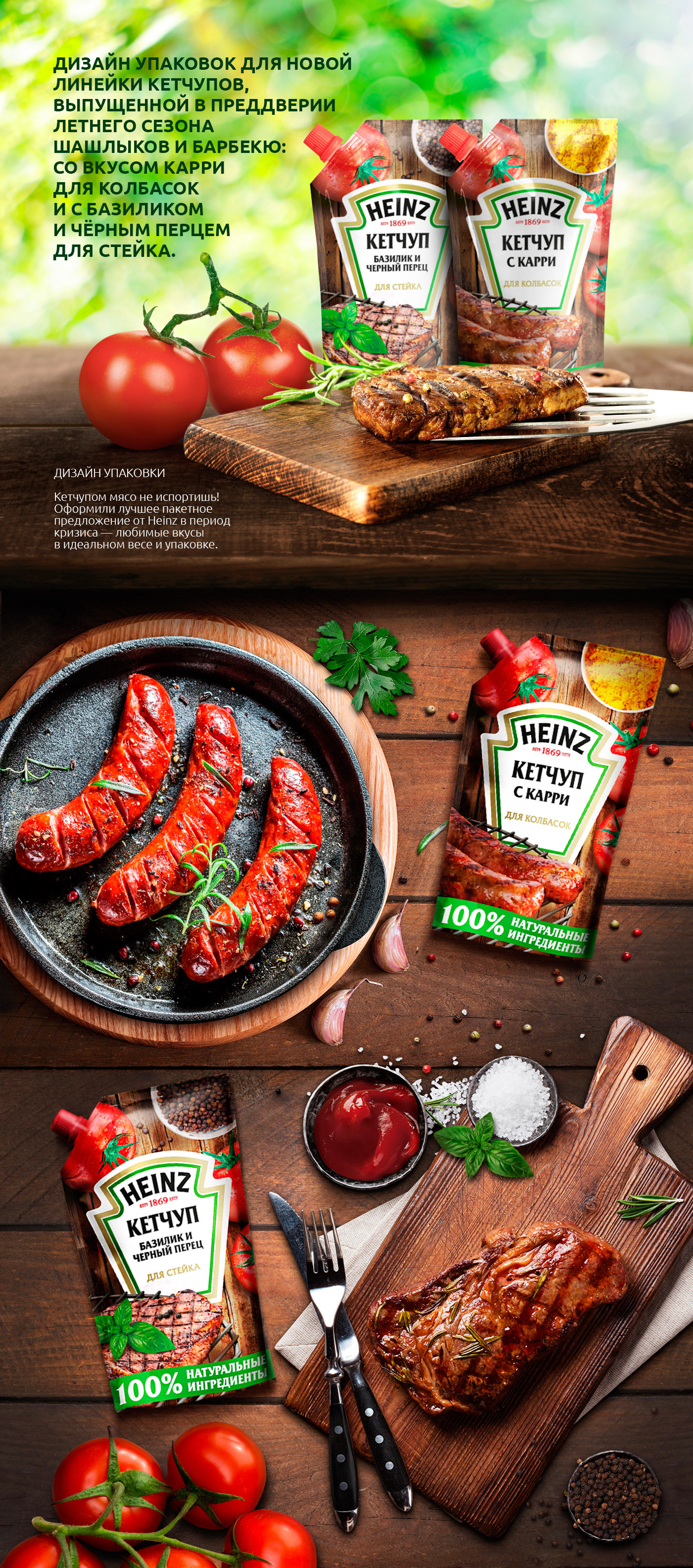 heinz package ketchup picnic photo retouch Food 