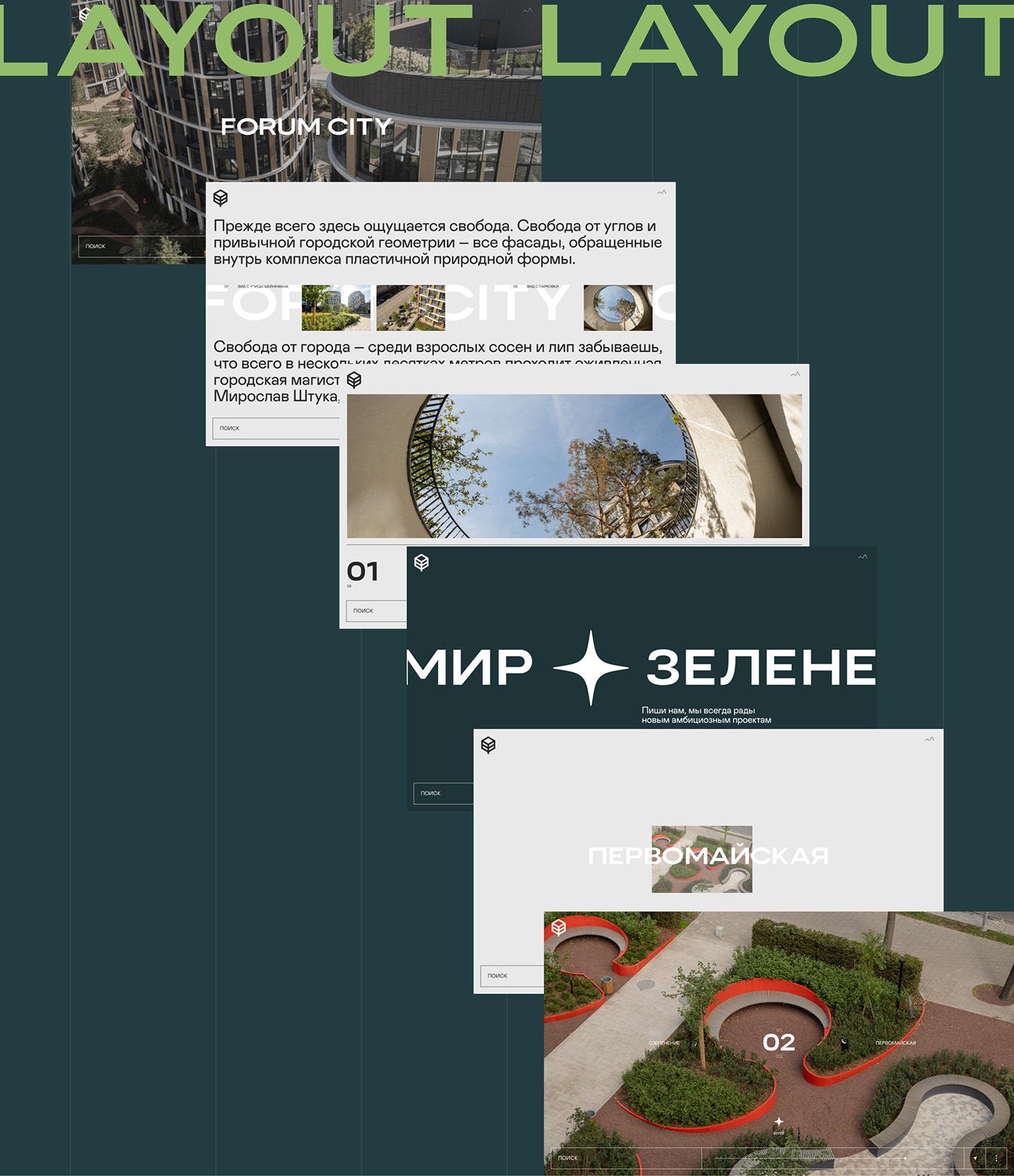design Figma Landscape Design Studio typography   UI/UX Website благоустройство ландшафтный дизайн 3D animation 