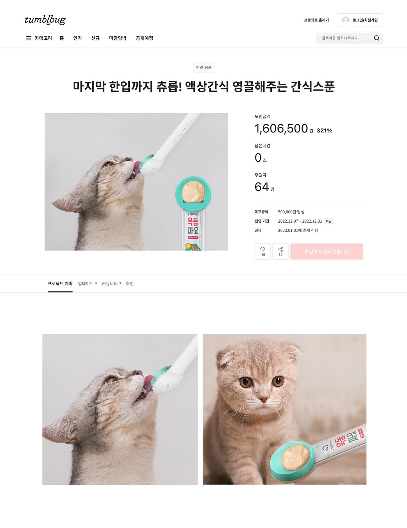 Pet snack Jeju dog Cat islansd