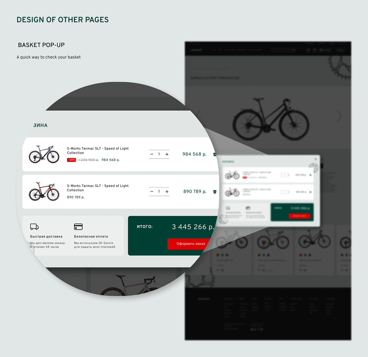 Bicycle Bike Cycling design mountain bike specialized typography   ux/ui Web Design  Website