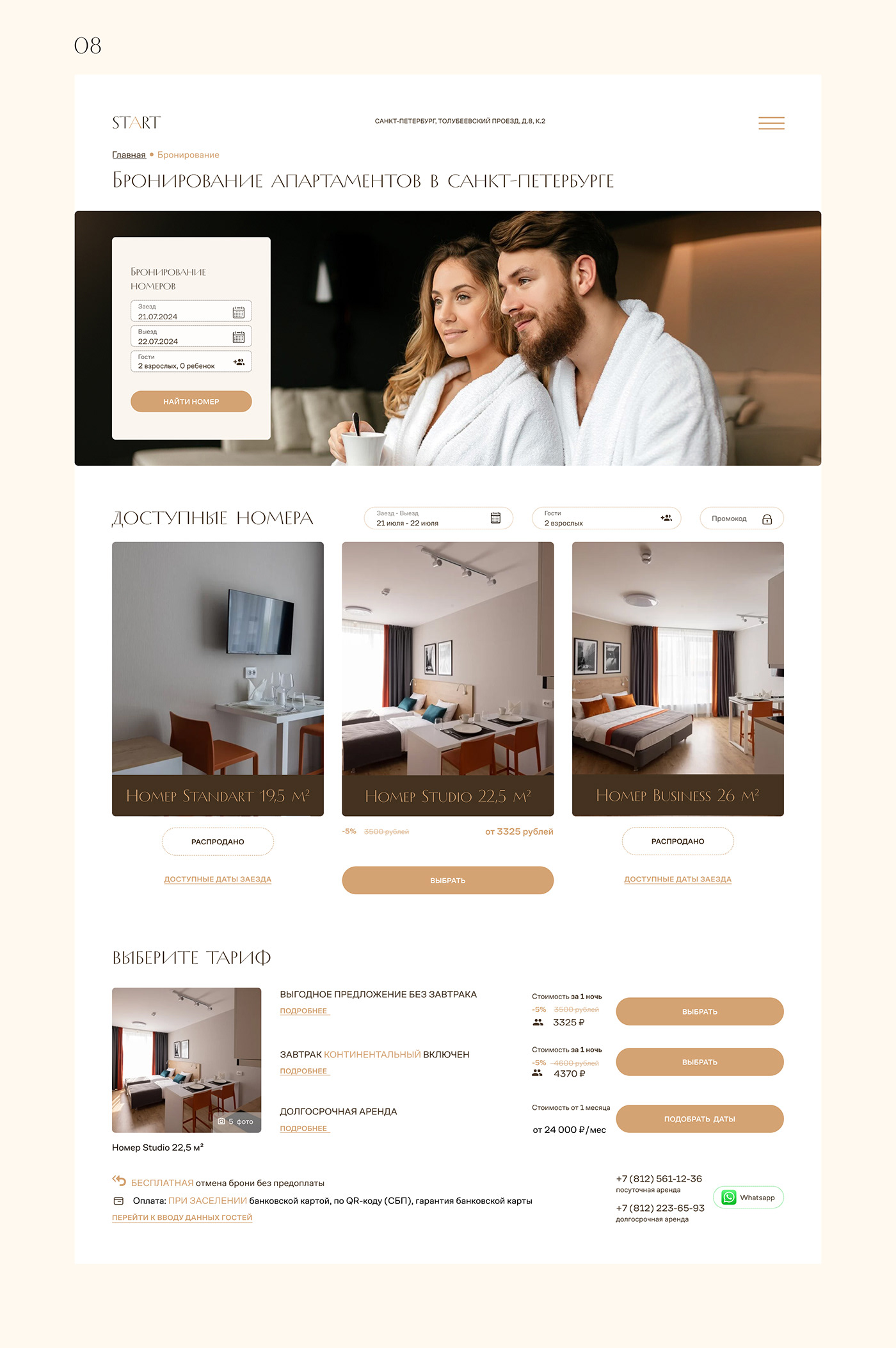 UI/UX Website hotel apartments Saint-Petersburg Start redesign Minimalism Webdesign Interface