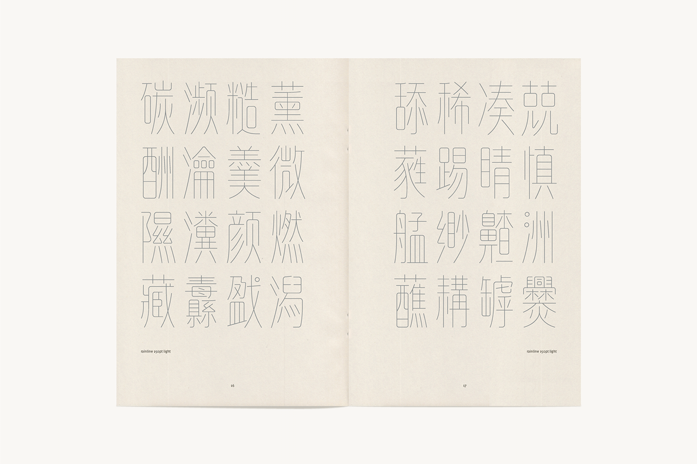 book font 书籍 互联网 字体设计 字库 标志 汉字 科技 美妆