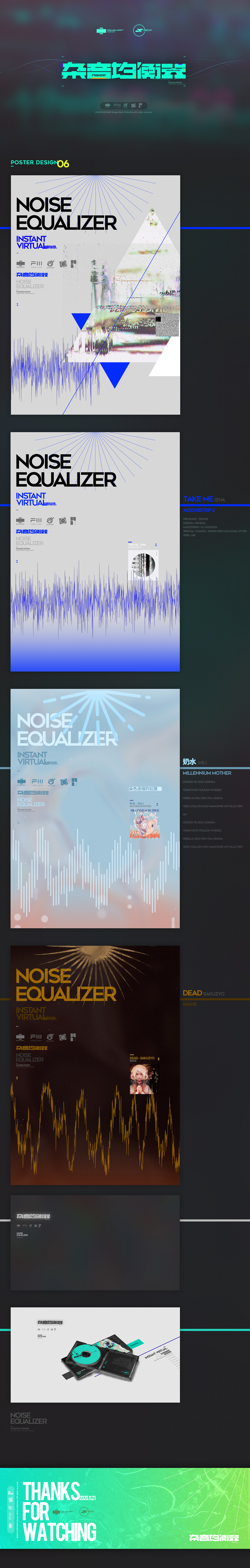 GUI MG动画 UI设计 动态设计 图形设计 字体设计 平面设计 海报设计 视觉设计 音乐游戏