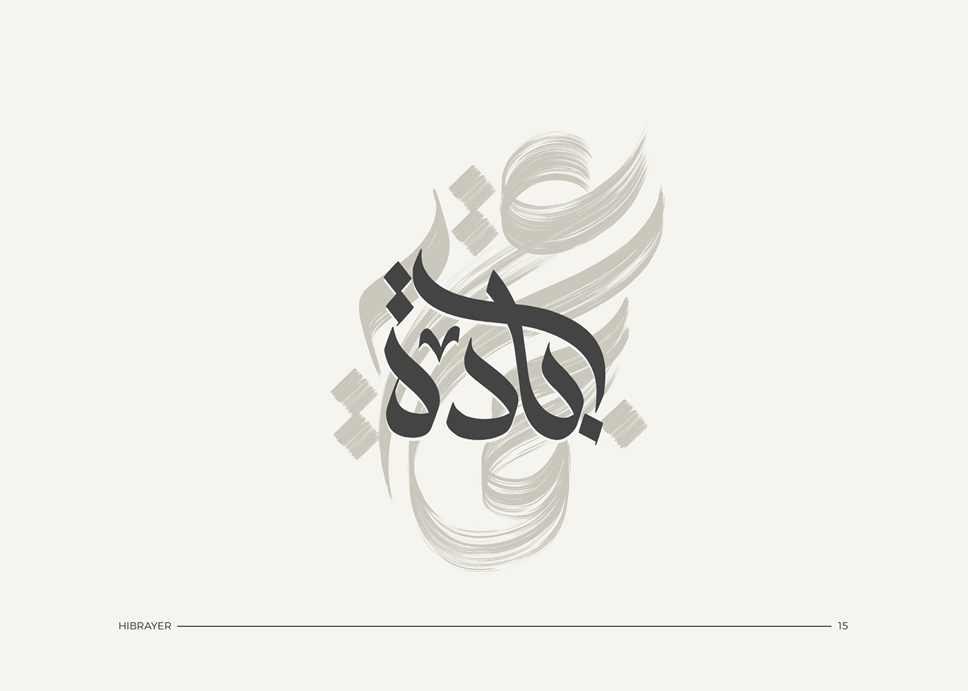 typography   Calligraphy   graphic design  Illustrator hibrayer تايبوجرافي arabic typography type lettering