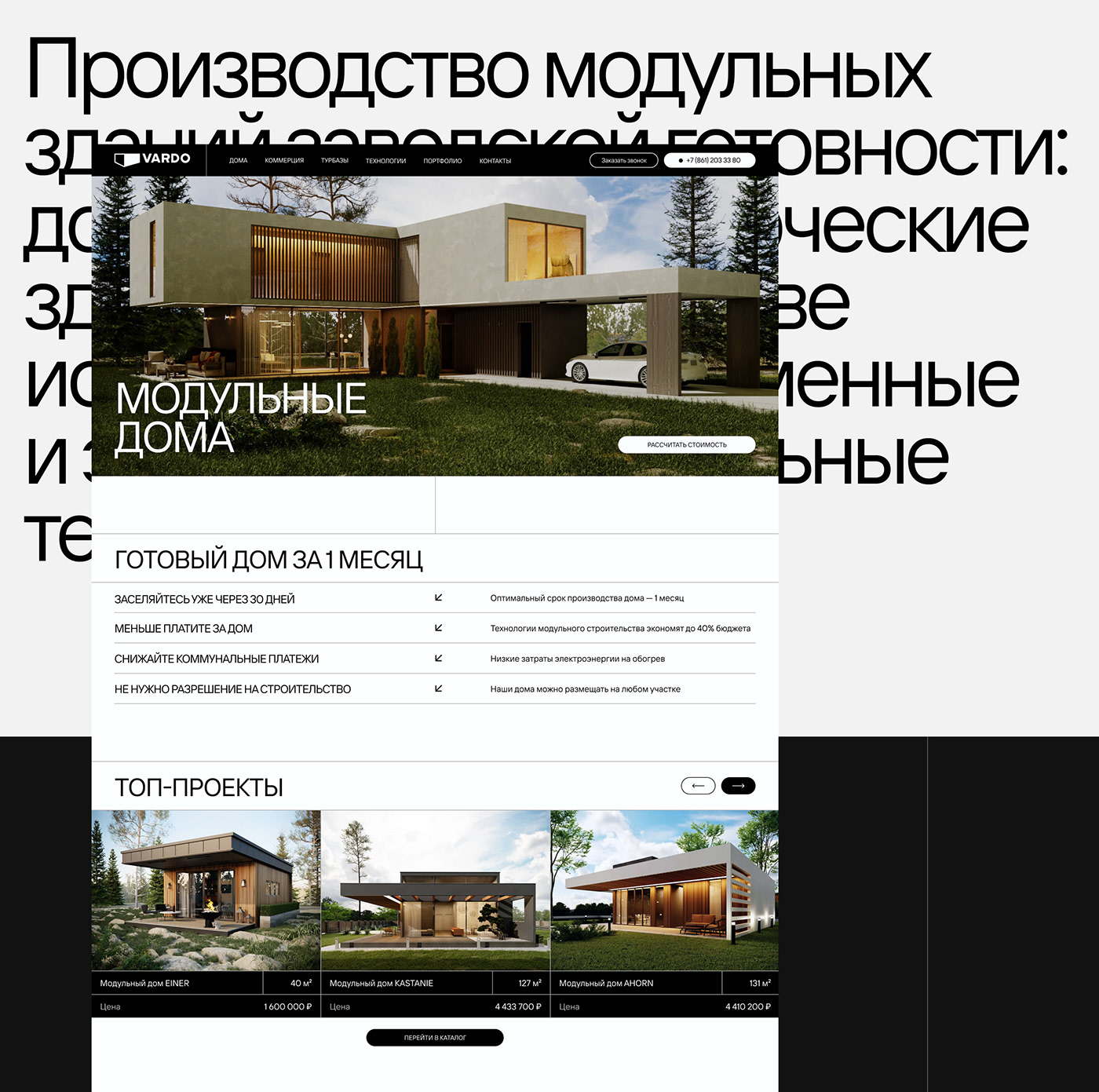 сайт веб-дизайн дизайн сайта tilda Тильда Web Design  лендинг архитектура дизайн интерьера Сайт под ключ