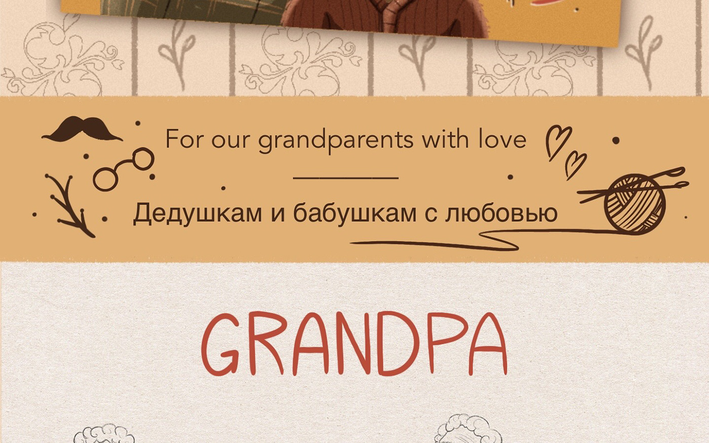 ILLUSTRATION  Character design  digital illustration Procreate digital painting art grandparents grandma grandpa Brand Design