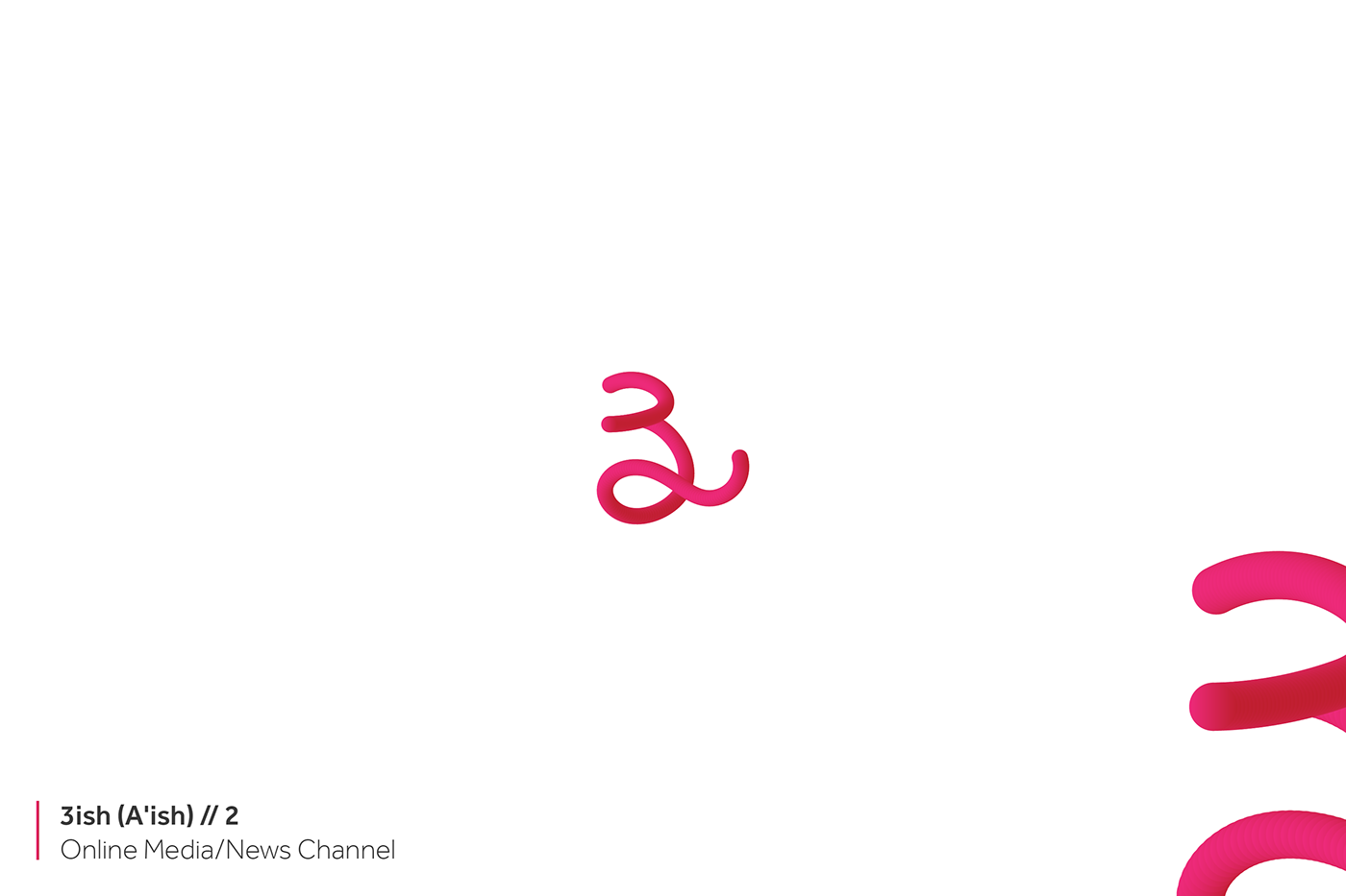 logos logofolio branding  creative arabic شعار شعارات عربي هوية