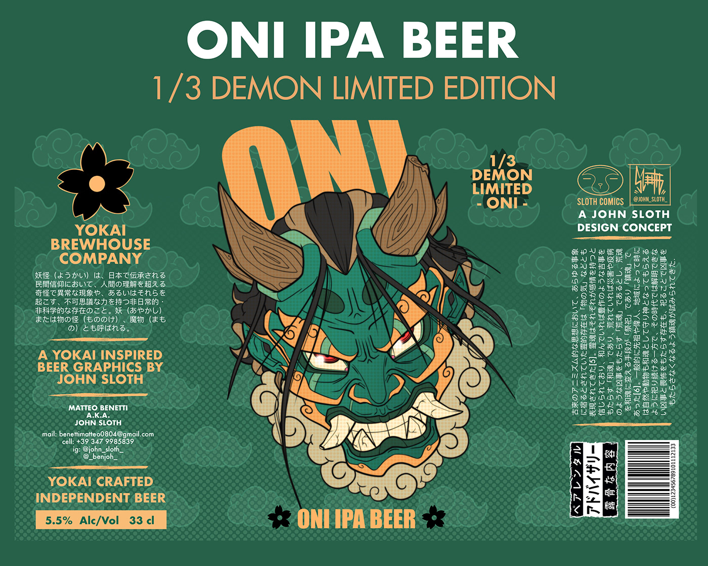 beer beer label branding  graphic design  japan yokai
