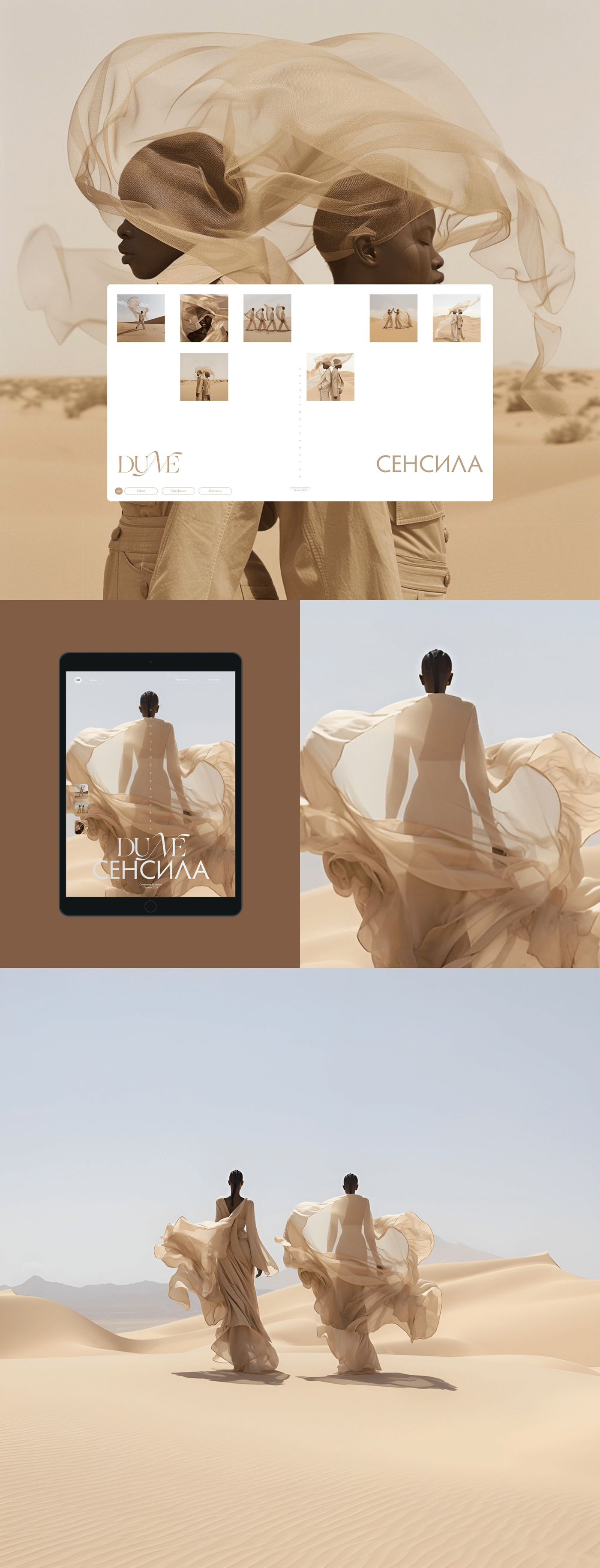 dune ai artificial intelligence midjourney story digitalart storytelling   пустыня ии Нейросети