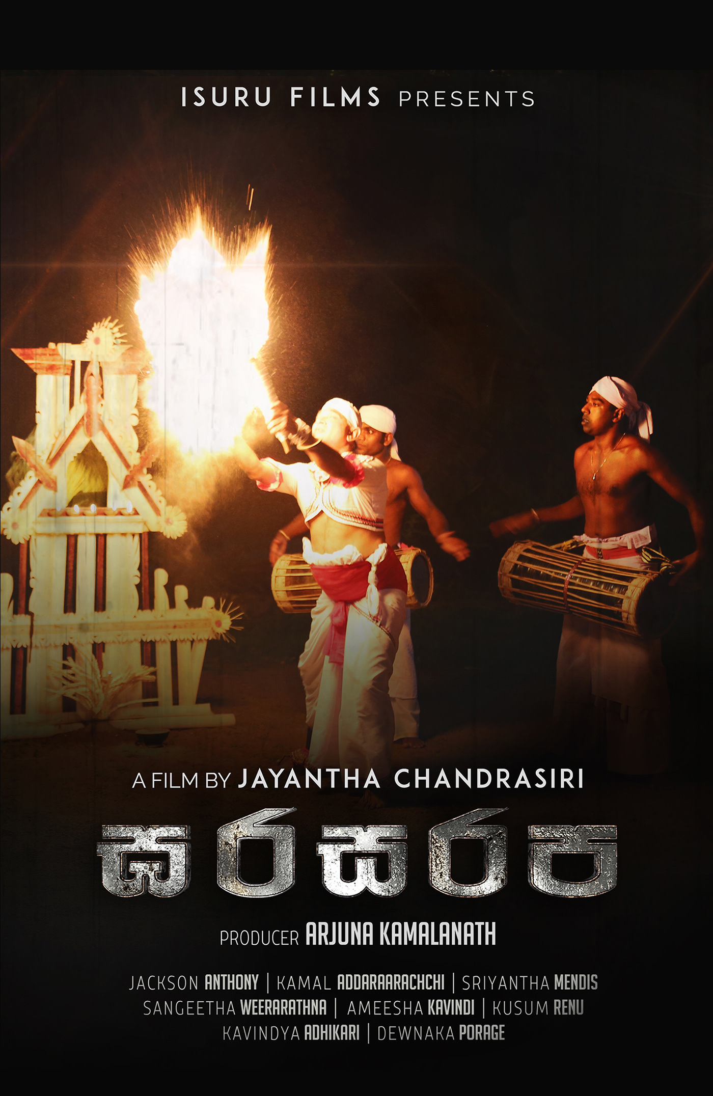 GHARASARAPA movie Sinhala Sri Lankan Cinema cover poster keyarts sinhala cinema horror