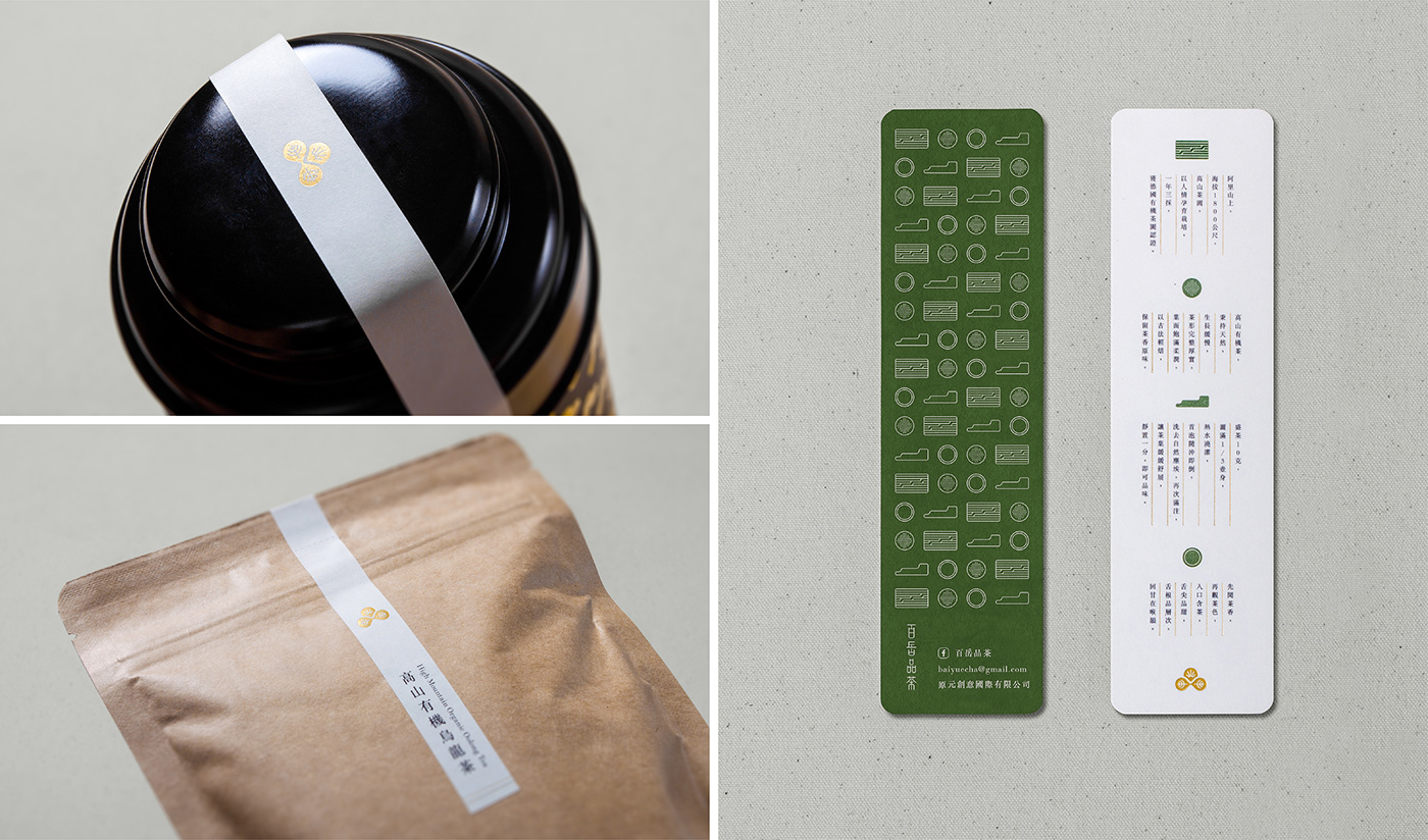 taiwan taipei tea green chinese 不毛 nomocreative package identity