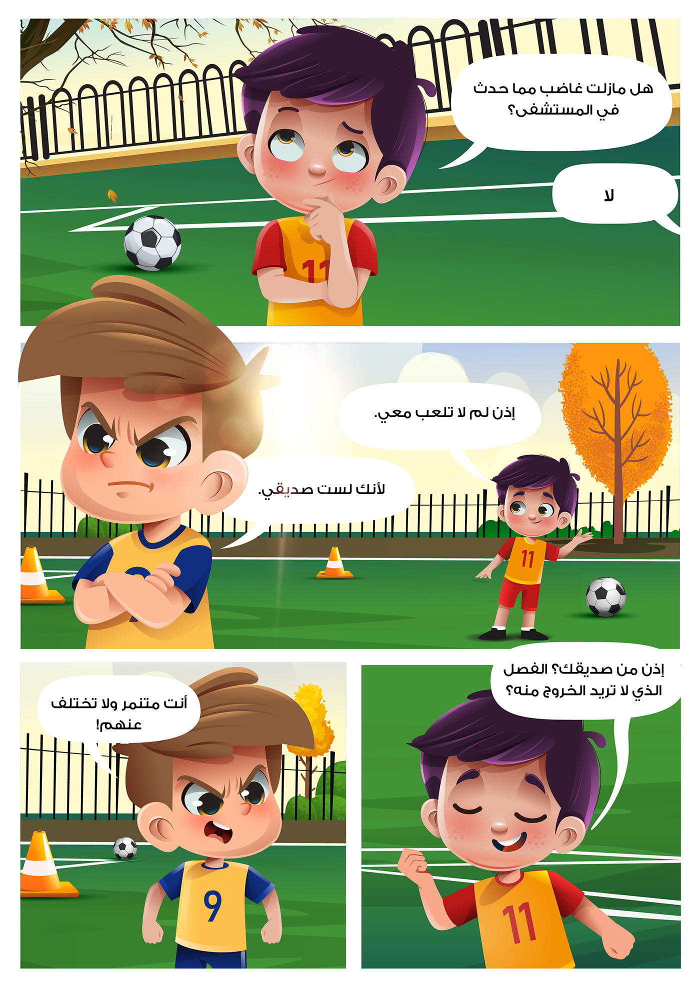 kids story Arab kids Muslim Kids islamic art serag basel comics book kids football player Saudi character