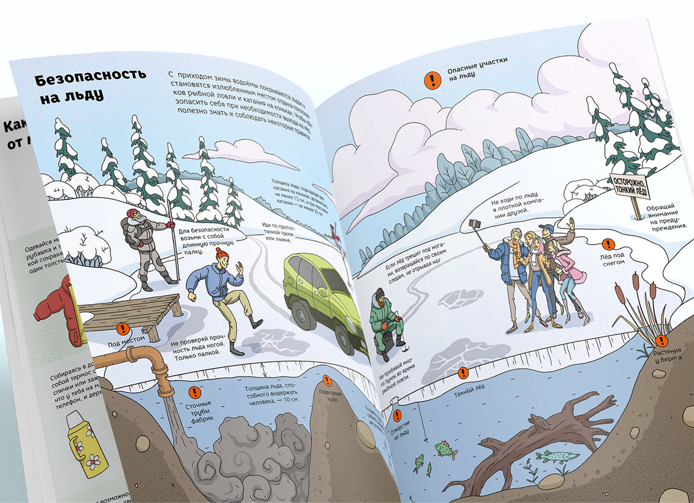 children book kids book cover design Comix snow ice journey ILLUSTRATION  Education