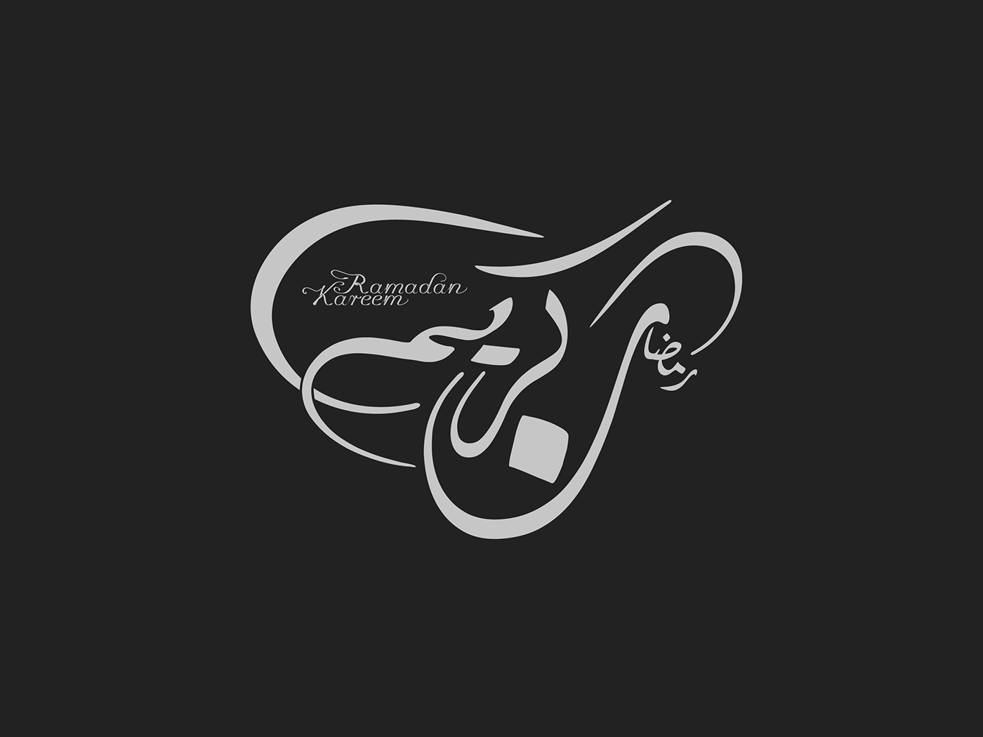 Eid ramadan  kareem   greeting  gray arabic arabic typography  saudi