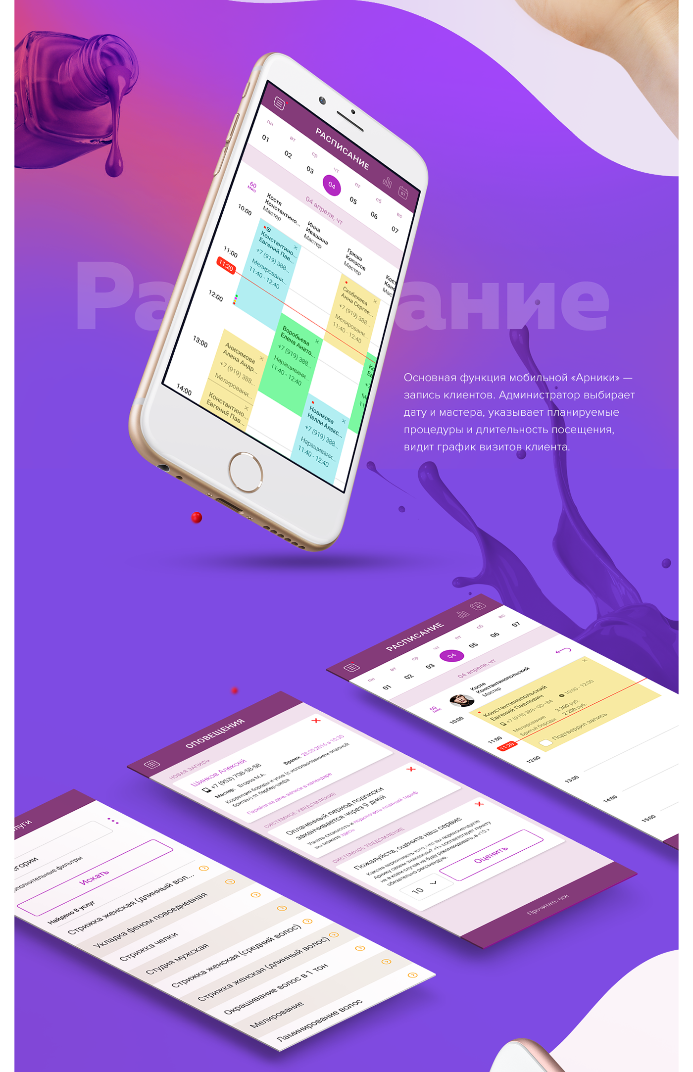 UI ux design system Interface jetstyle beauty shop girl manager