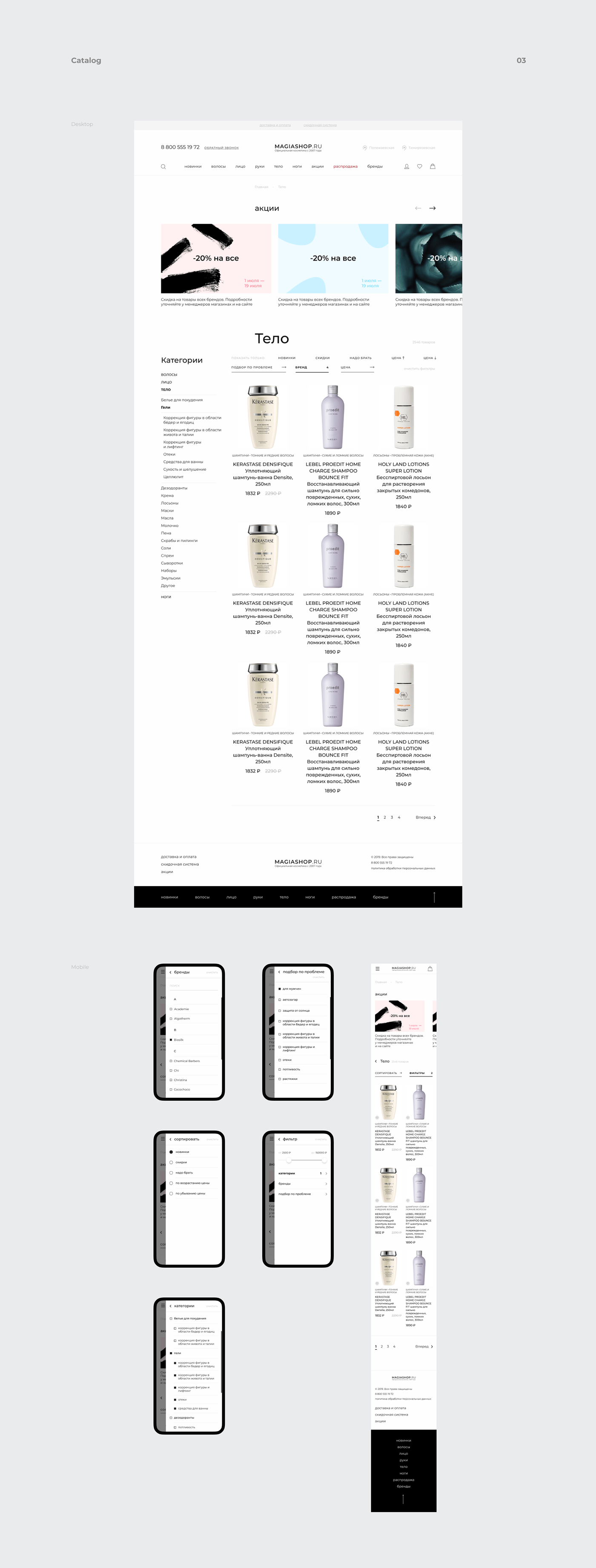 redesign e-commerce shop store ux UI cosmetics Web Website Fashion 