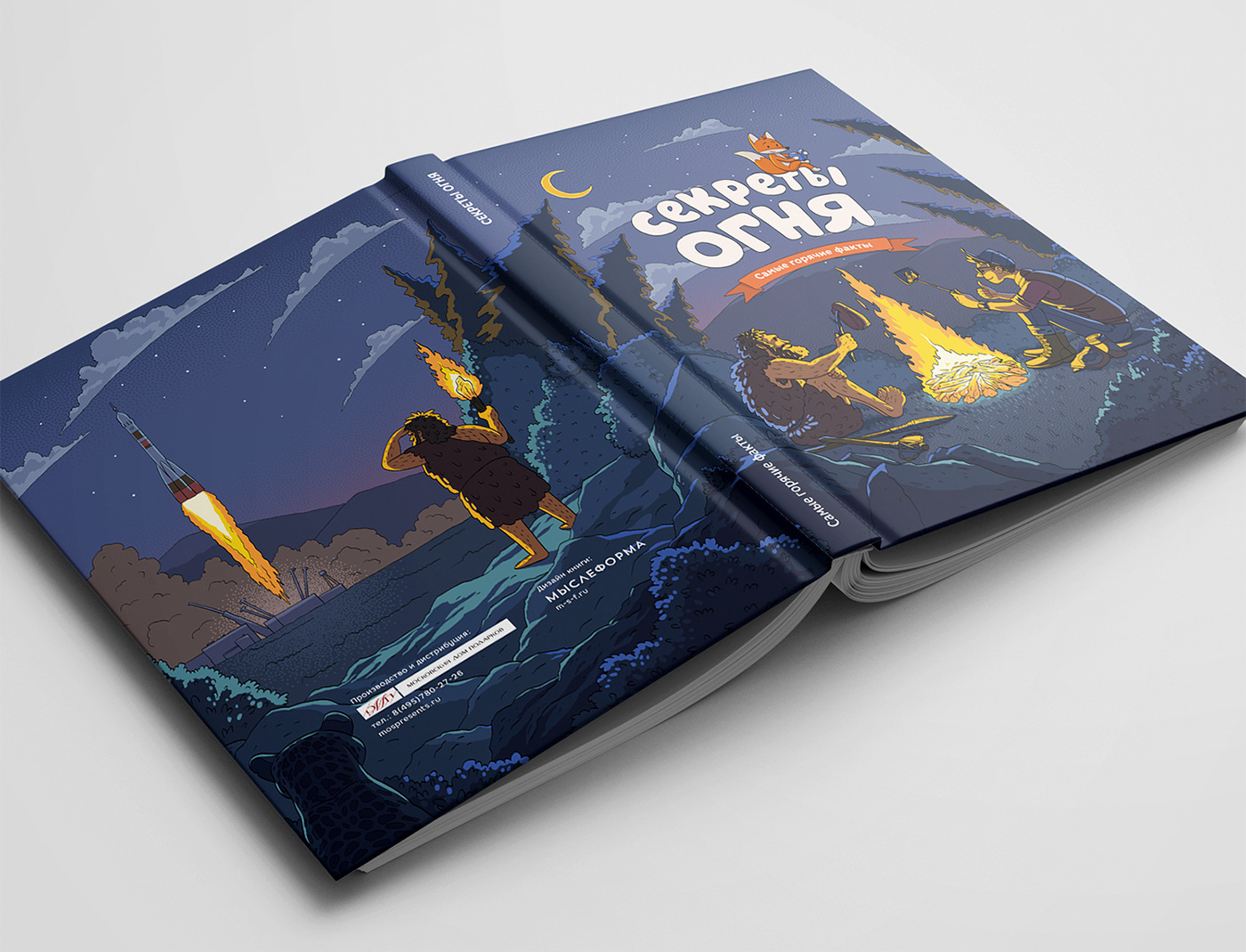 children book kids book cover design Comix fire journey ILLUSTRATION  Education