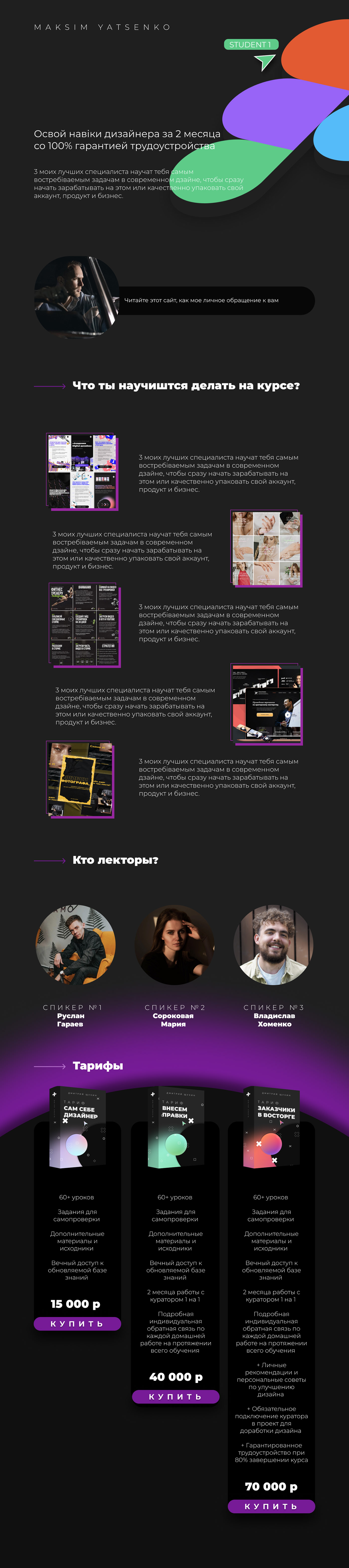 Figma graphic design  landing page mobile personal portfolio prororype ux/ui Web Website