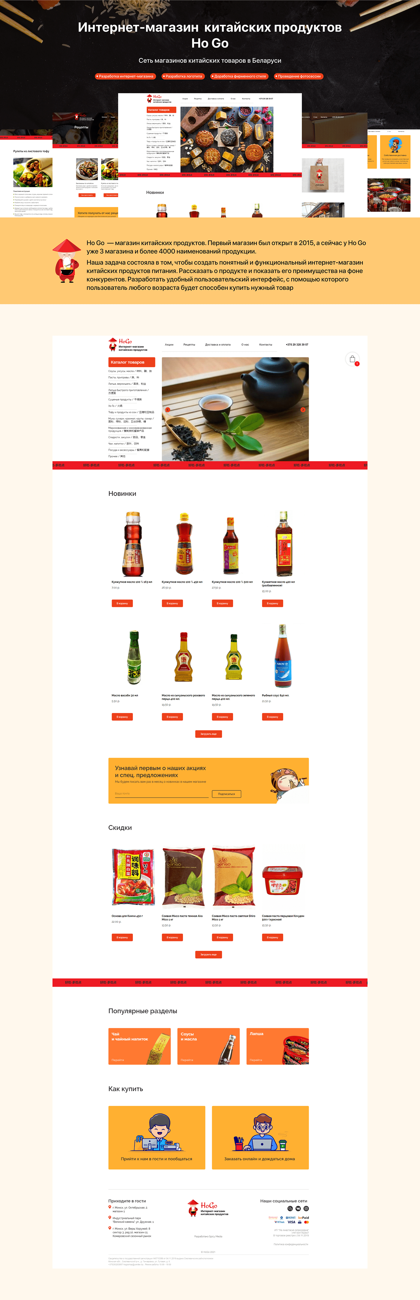 catalog designe Food  shop ui ux webdesigne Website e-commerce logo online store