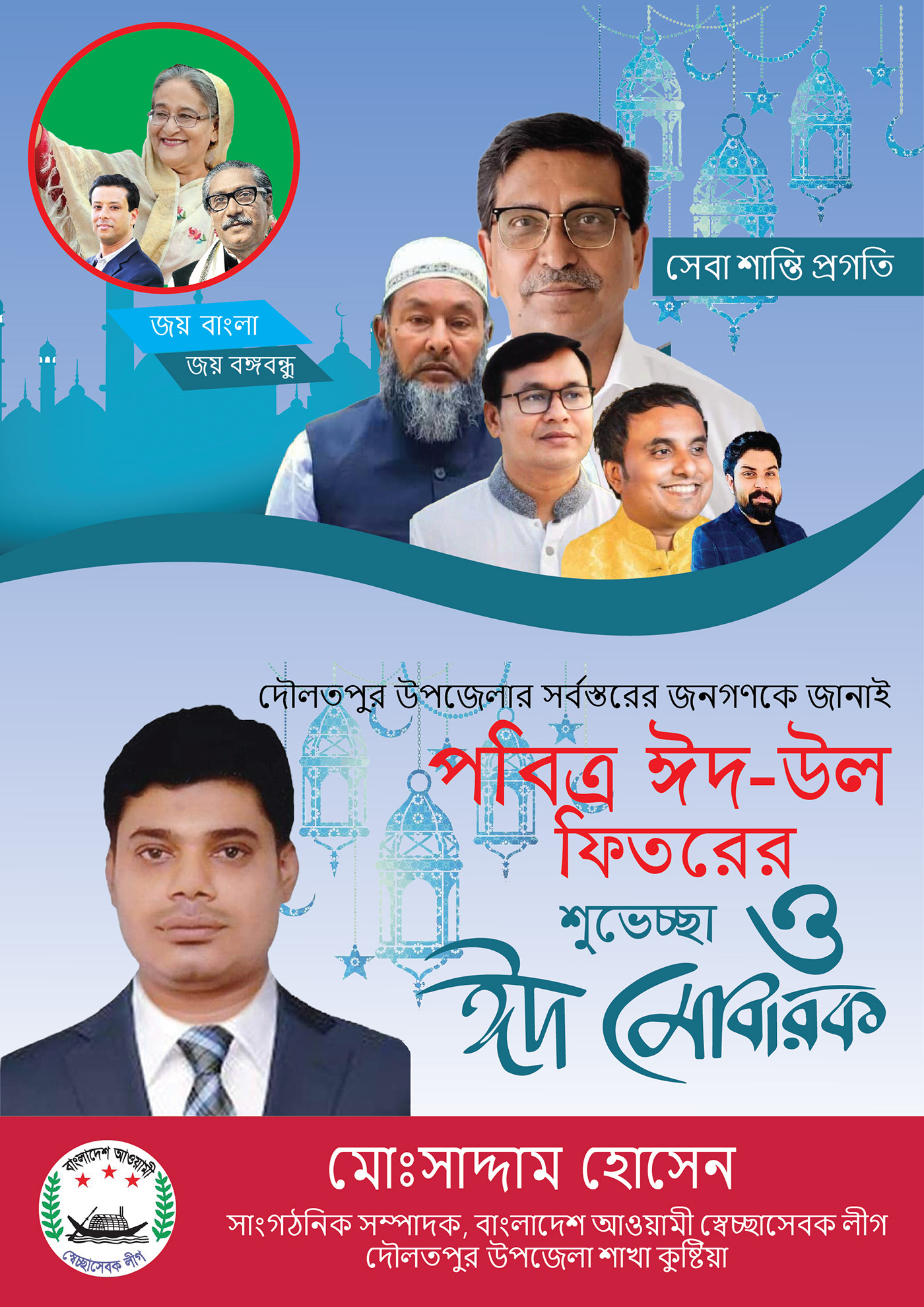 bangla poster Bangla Poster Design Eid Poster bangla eid poster bangla political design