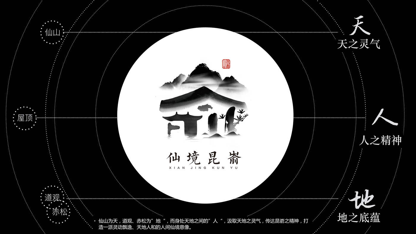 brand mountain national nature reserve Chinese Ink