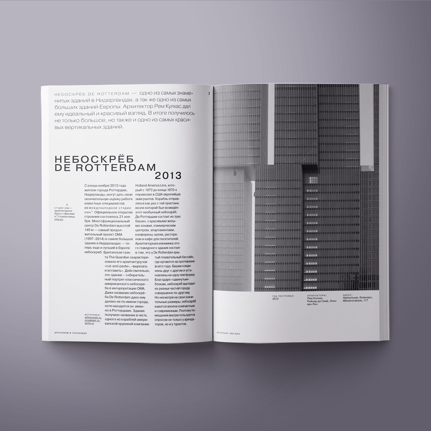 design book editorial Layout grid TDC typography   студентыbangbang graphisdesign Brutalism