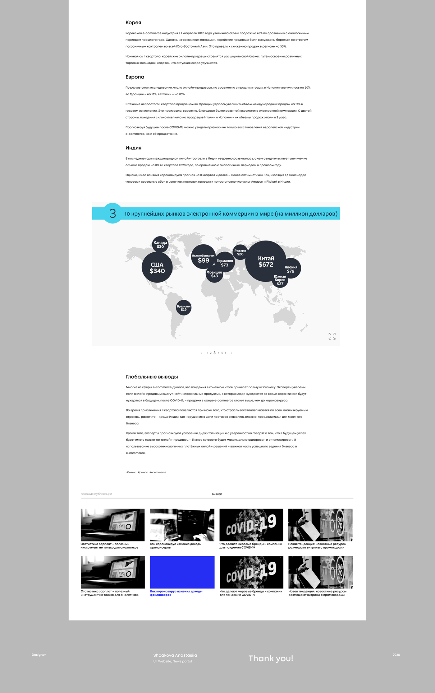 marketing   news News Portal online online news redesign UI Webdesign