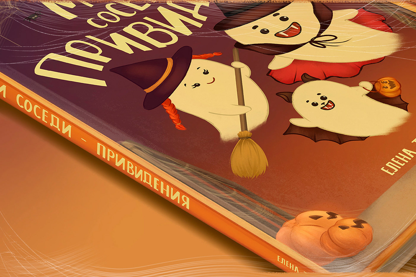 book cover cartoon Character design  children's book cover design cover illustration Ghosts Halloween illustrations kids illustration