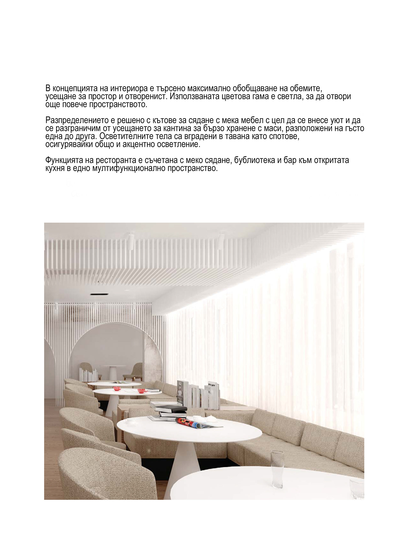 sova Interior design architecture hotel ruse bulgaria Lobby reception