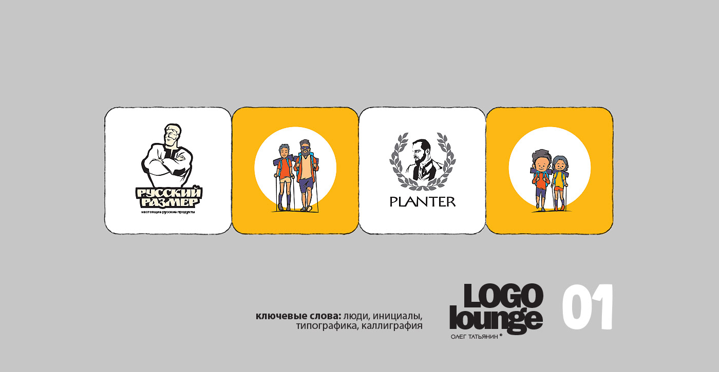 brand branding  logo LogoLounge